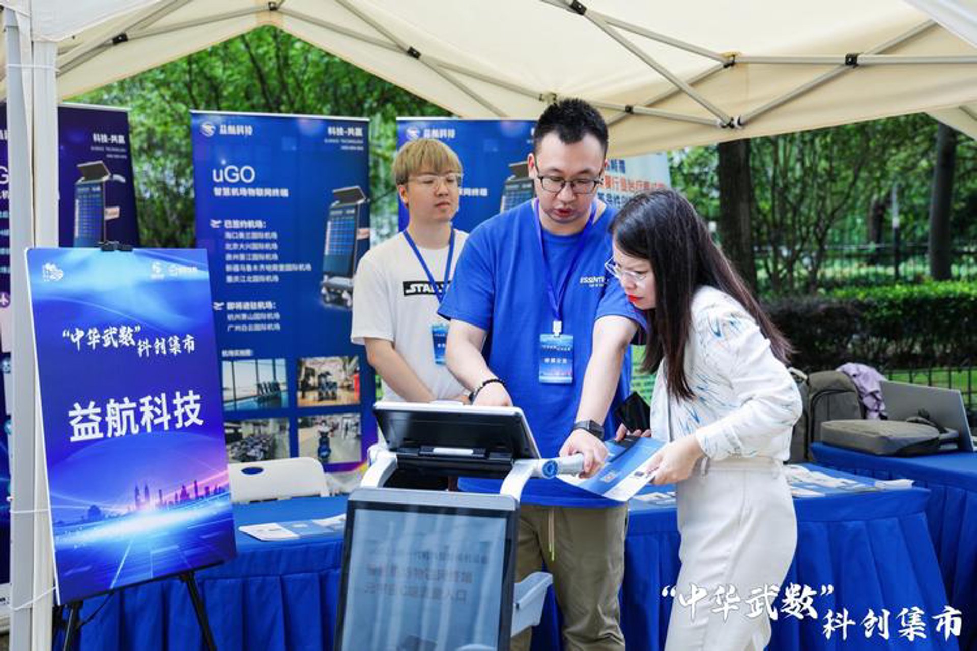 东方集市网络科技